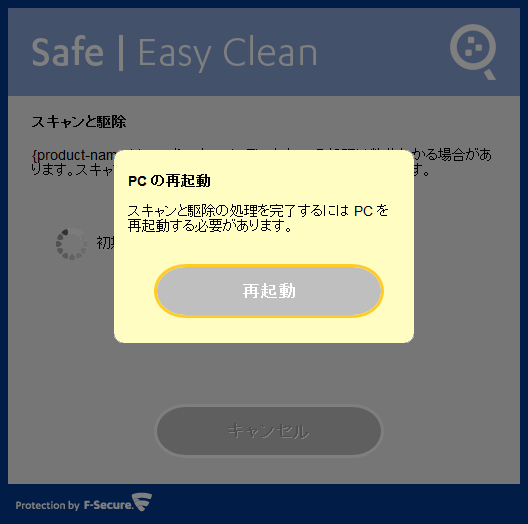 F-Sequre Safe Easy Cleanその1